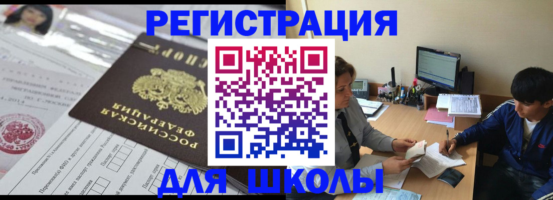 где прописаться в Минеральных Водах