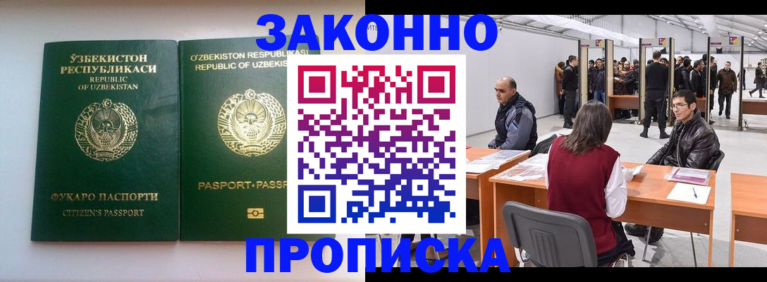 временная регистрация поиск в Минеральных Водах